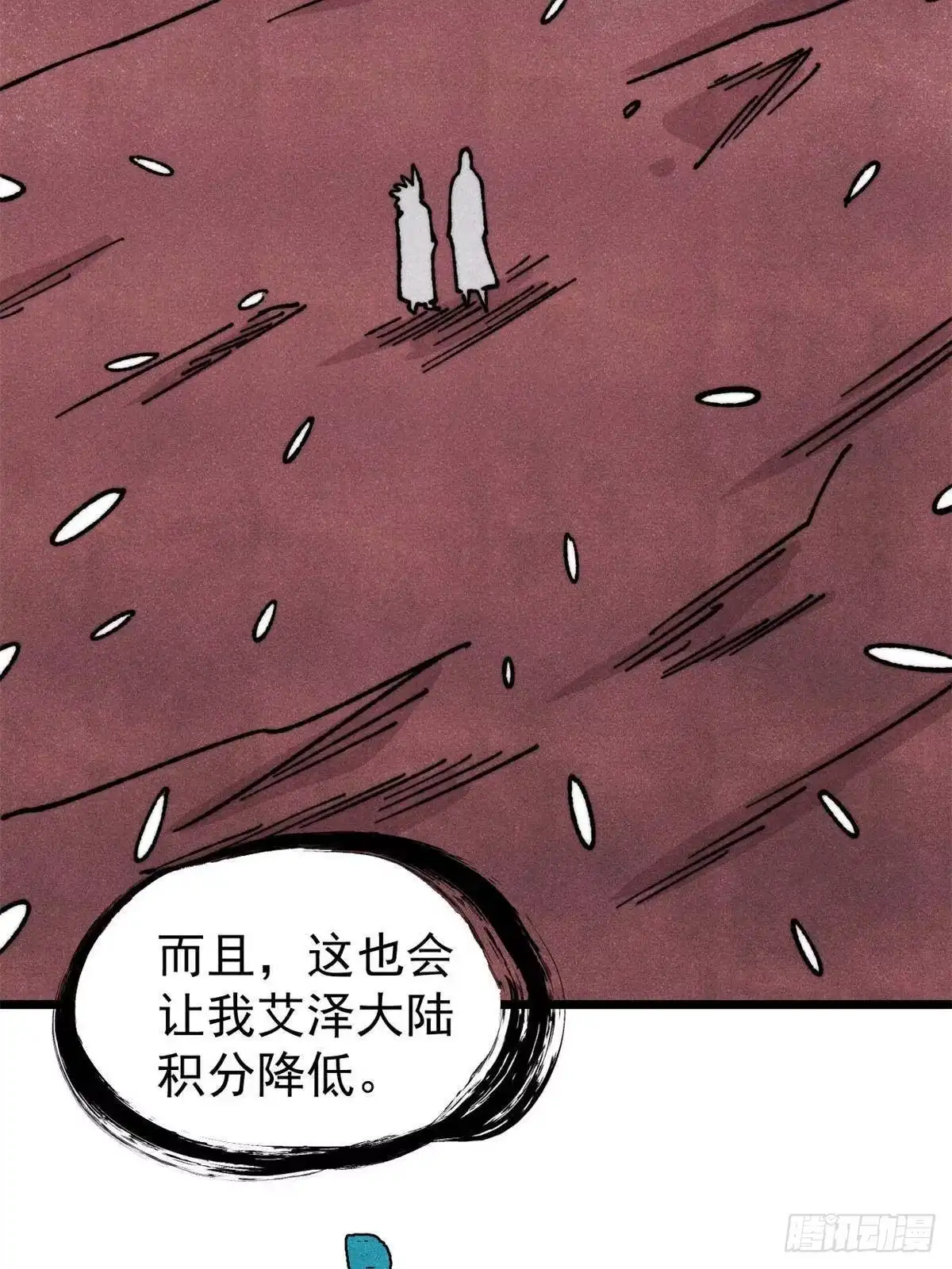 《万古最强宗》468 艾泽拉不拉斯 第62页