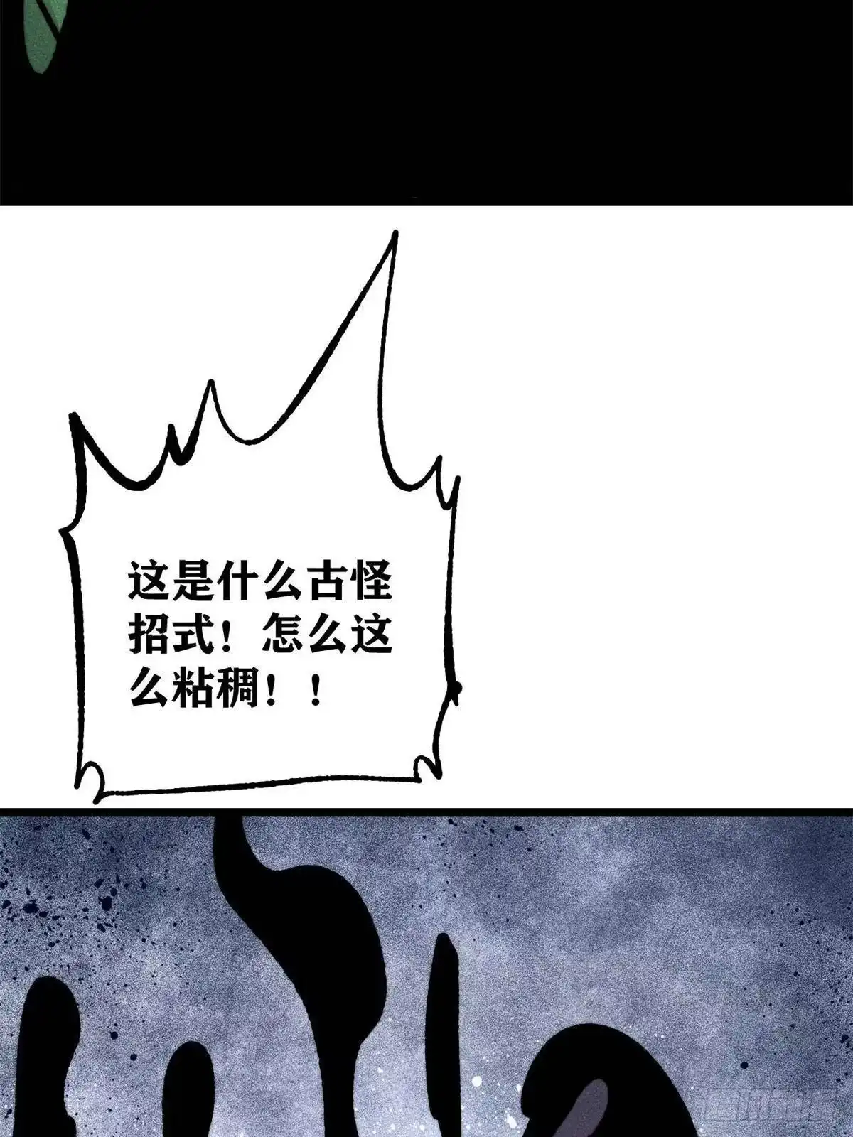 《万古最强宗》468 艾泽拉不拉斯 第40页