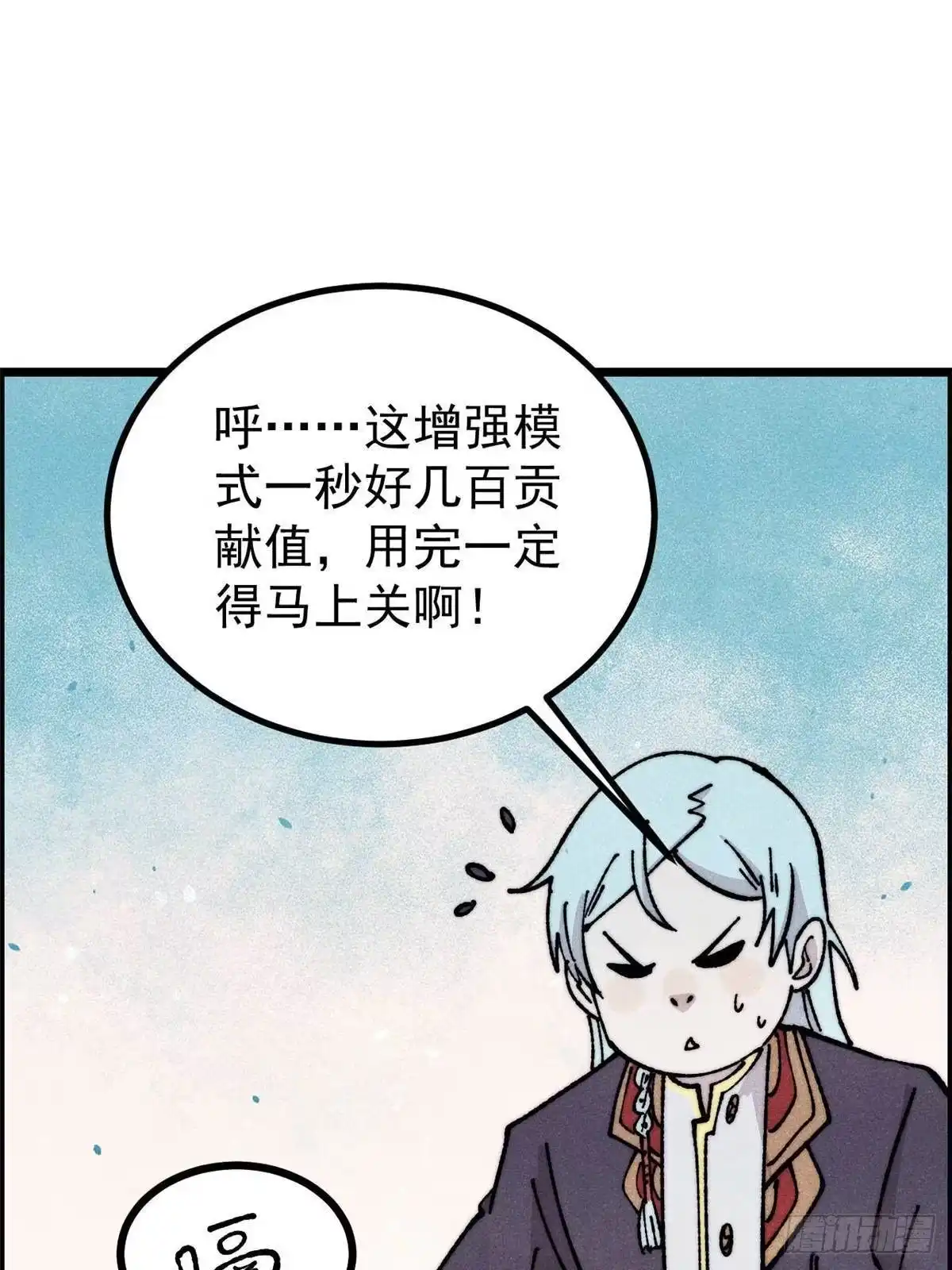 《万古最强宗》469 位面战场一期 第77页