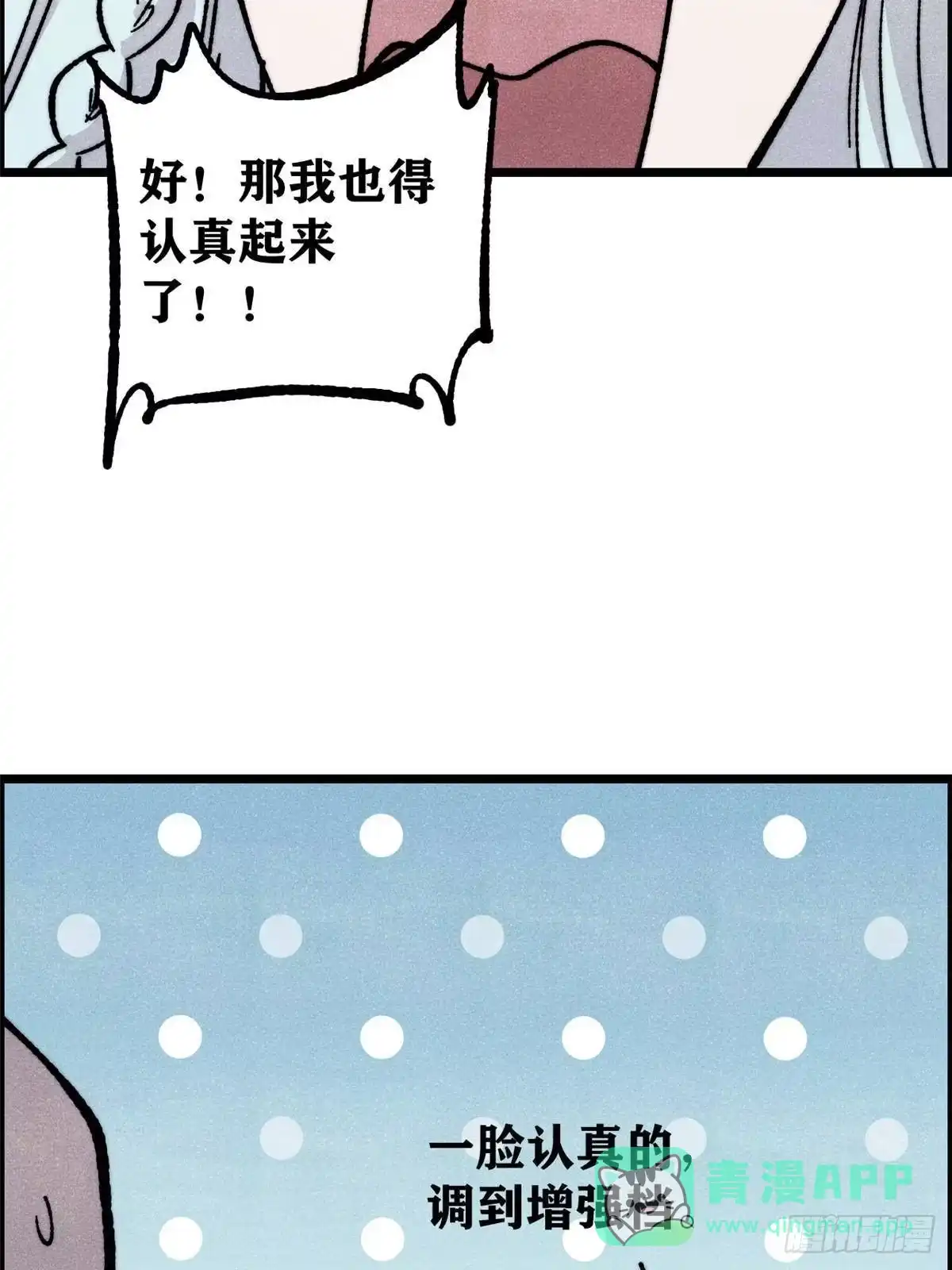 《万古最强宗》469 位面战场一期 第71页