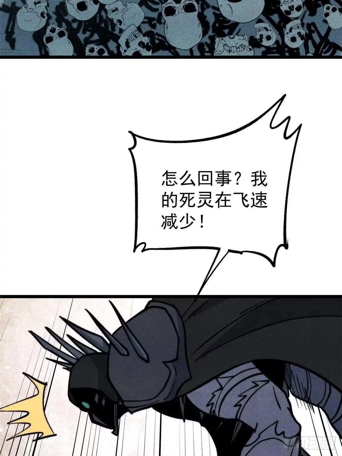 《万古最强宗》469 位面战场一期 第39页