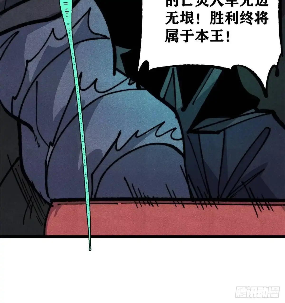 《万古最强宗》469 位面战场一期 第59页