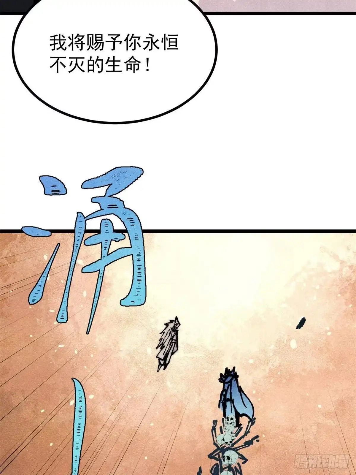 《万古最强宗》469 位面战场一期 第22页