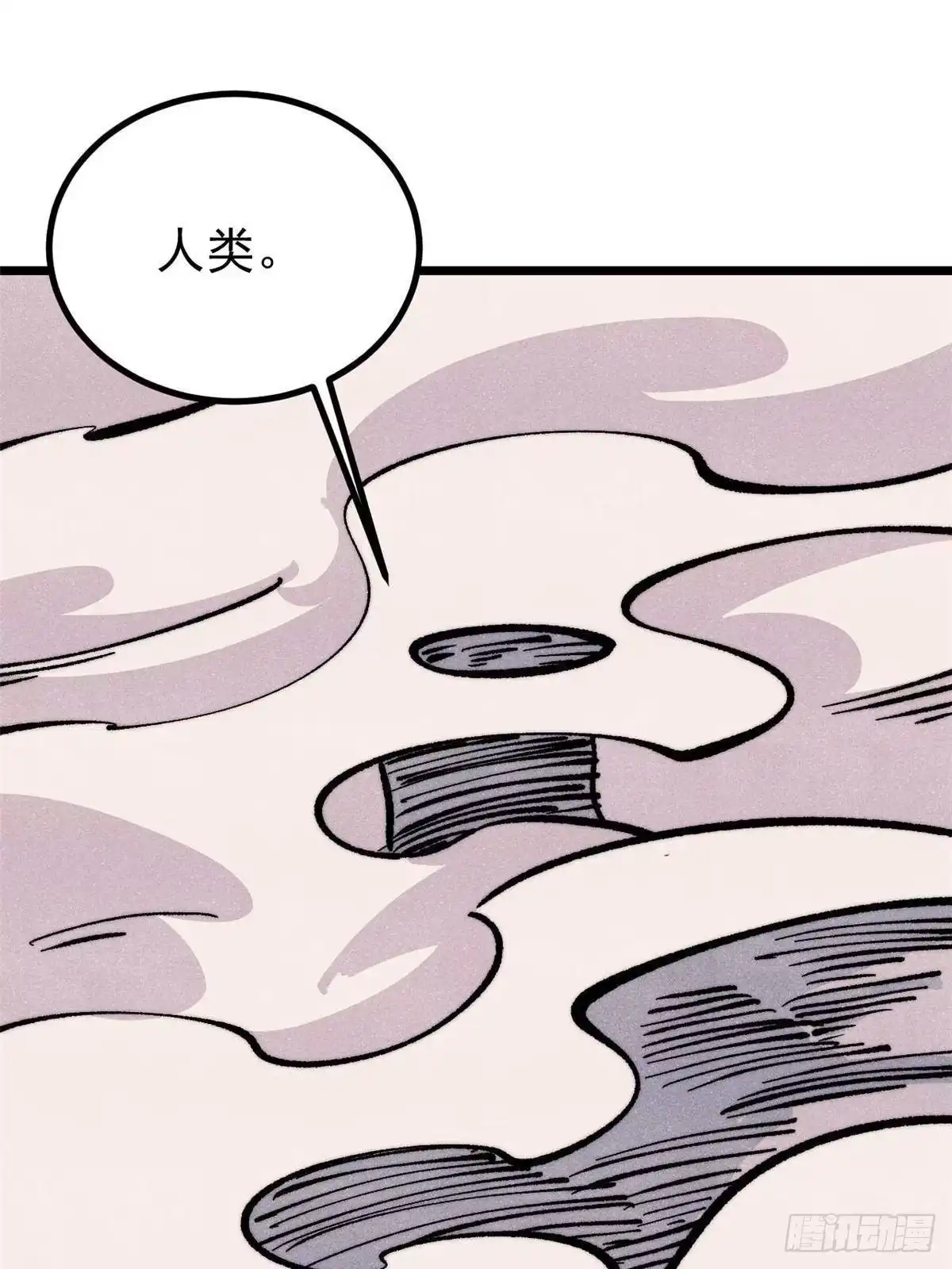 《万古最强宗》469 位面战场一期 第18页