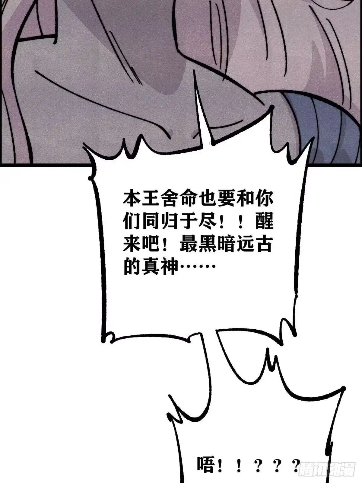 《万古最强宗》469 位面战场一期 第82页
