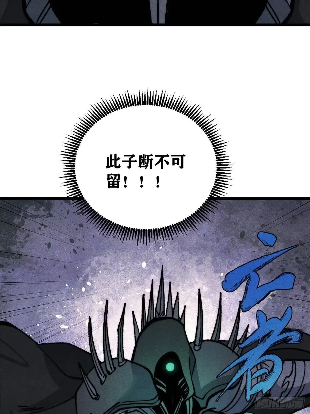 《万古最强宗》469 位面战场一期 第52页