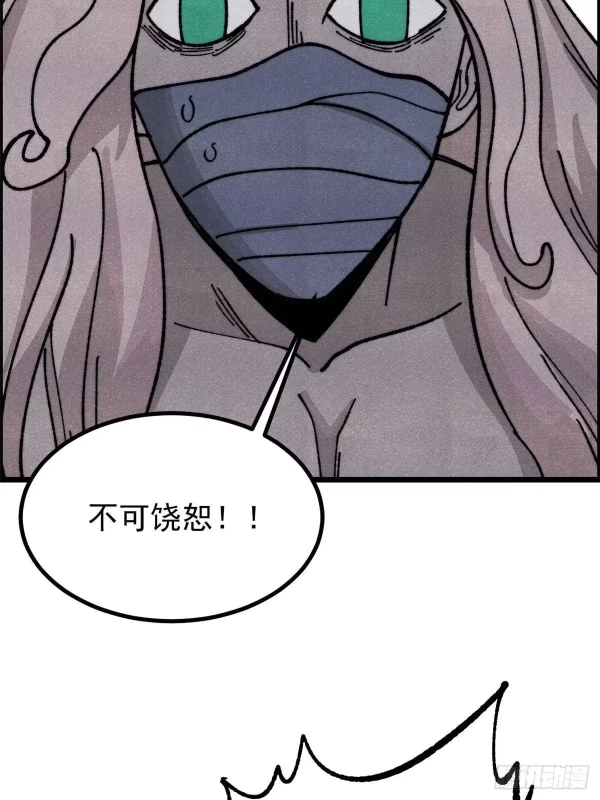 《万古最强宗》469 位面战场一期 第64页