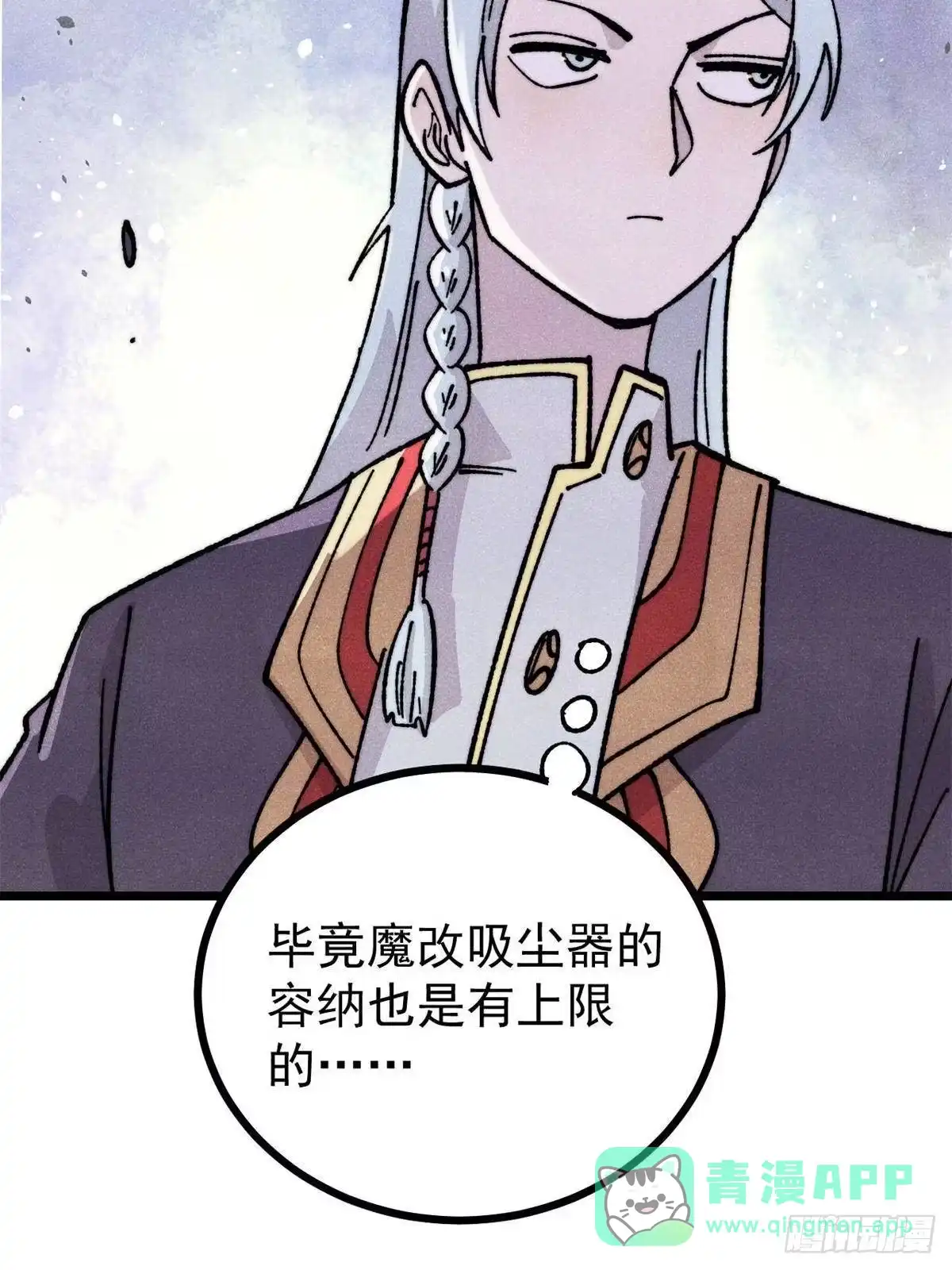 《万古最强宗》470 神器不能阻拦我耍帅 第11页