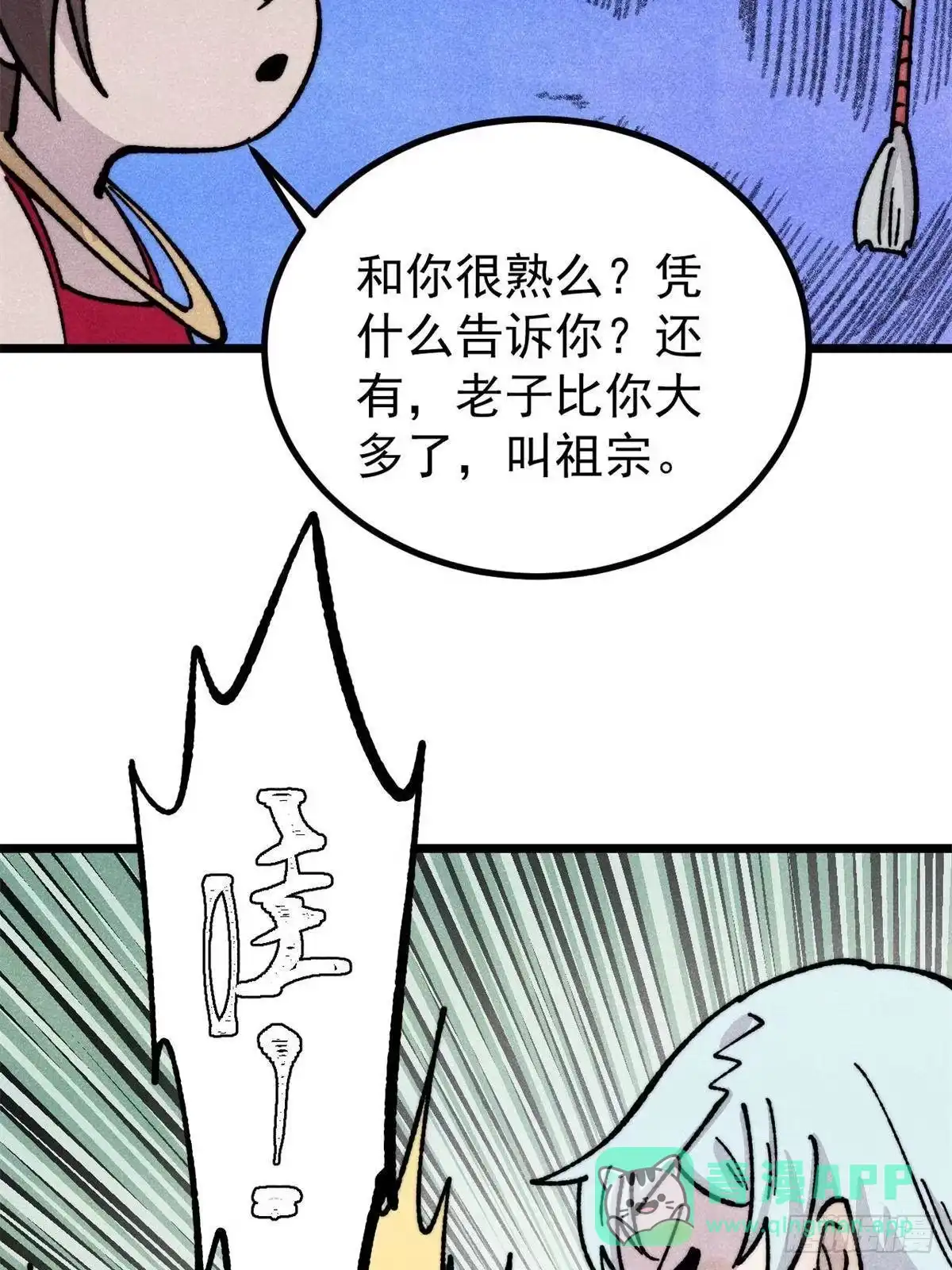 《万古最强宗》470 神器不能阻拦我耍帅 第51页