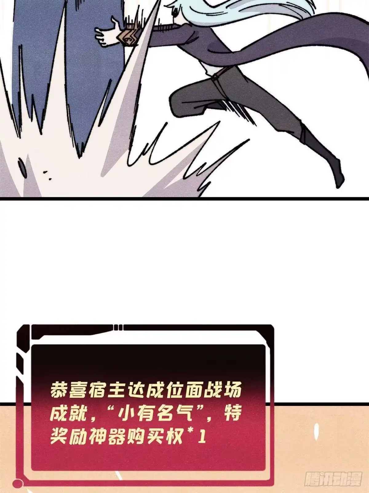 《万古最强宗》470 神器不能阻拦我耍帅 第32页