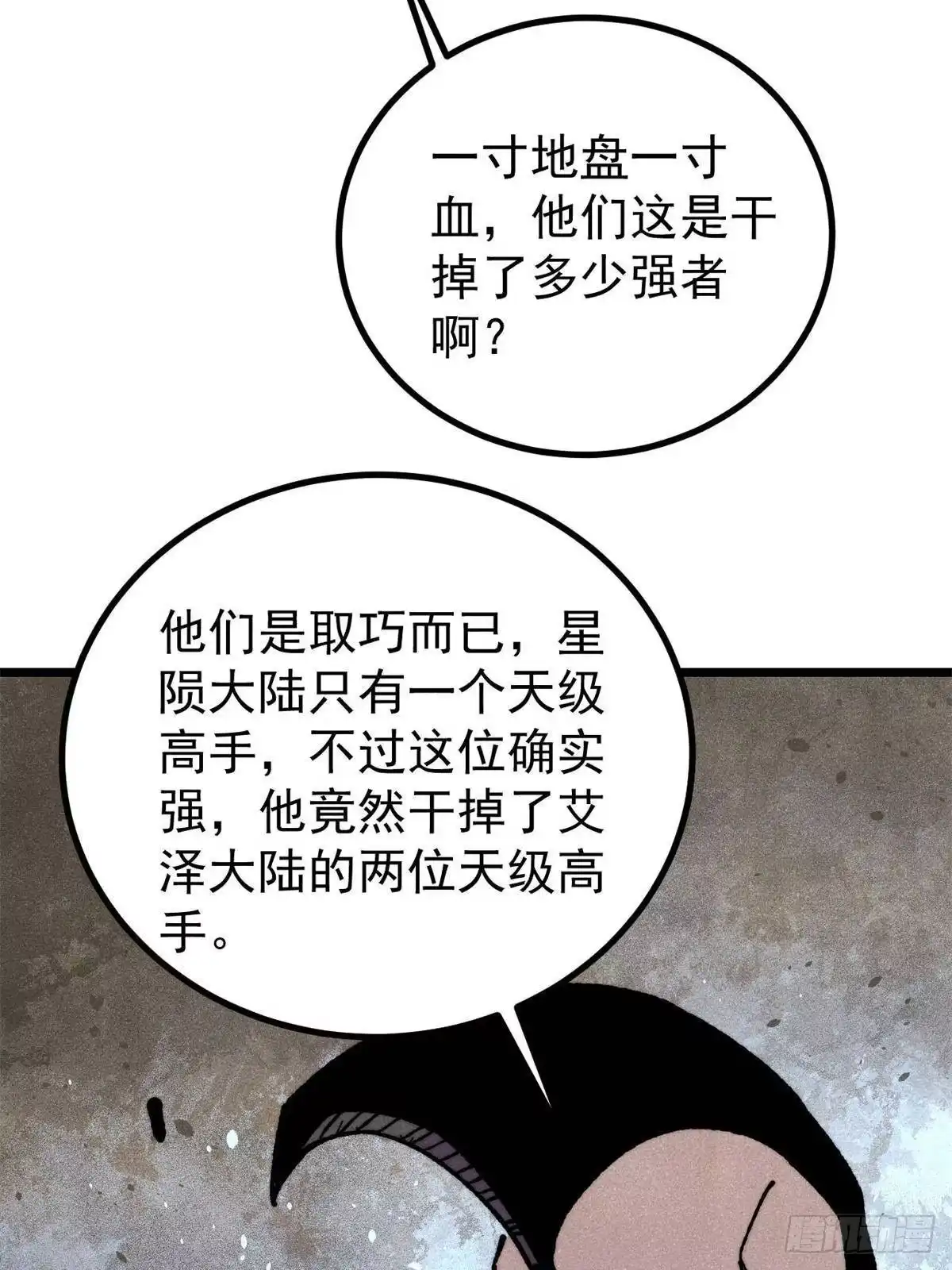 《万古最强宗》470 神器不能阻拦我耍帅 第18页