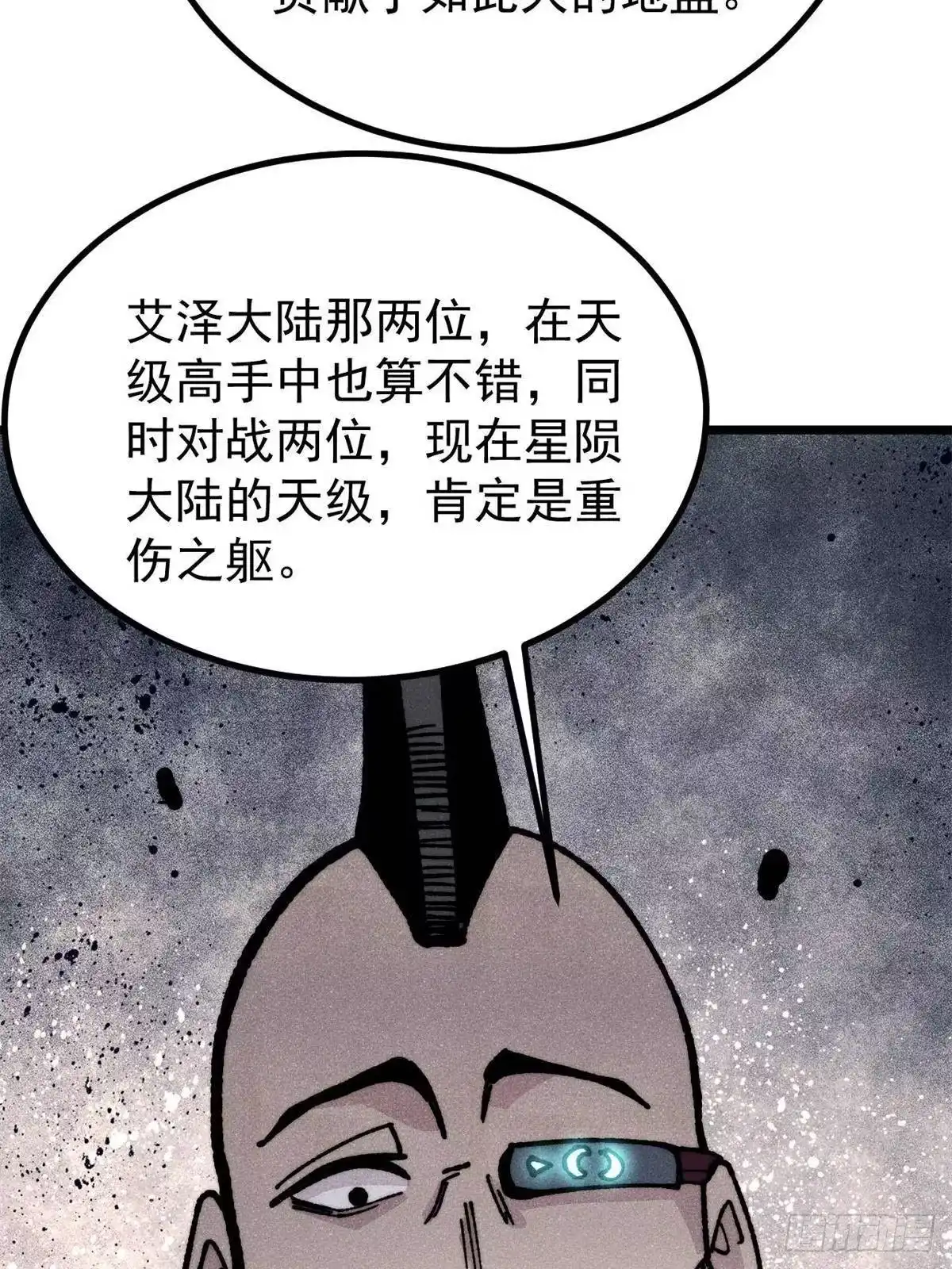《万古最强宗》470 神器不能阻拦我耍帅 第20页