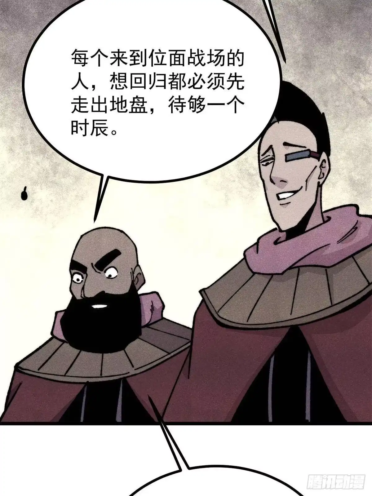 《万古最强宗》470 神器不能阻拦我耍帅 第24页