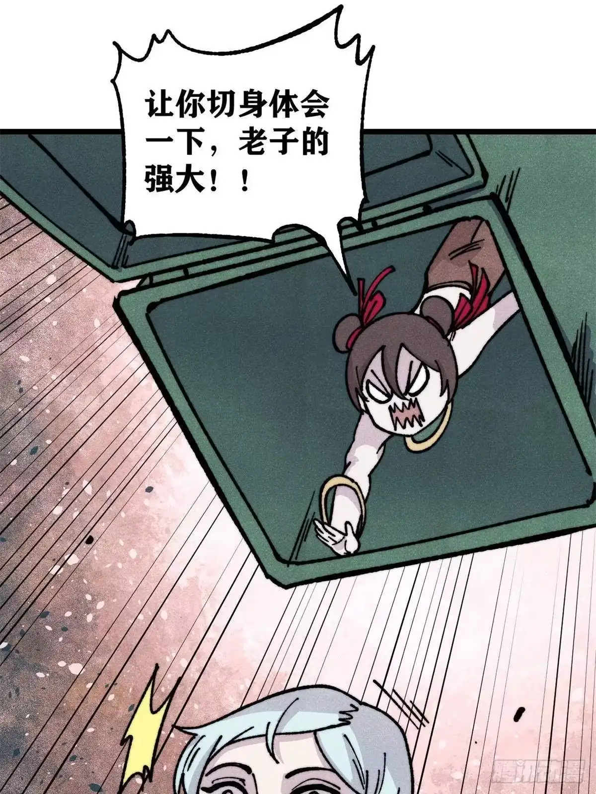 《万古最强宗》470 神器不能阻拦我耍帅 第55页