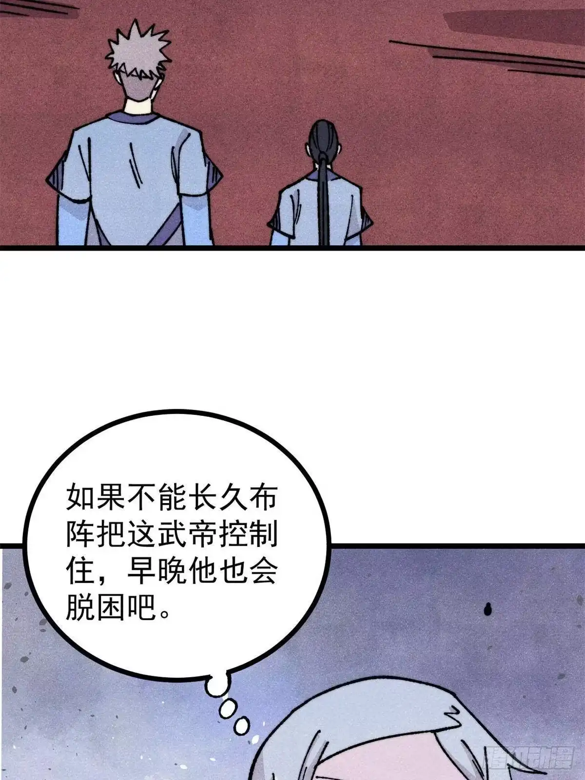 《万古最强宗》470 神器不能阻拦我耍帅 第10页