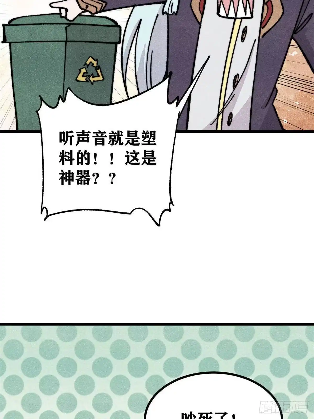 《万古最强宗》470 神器不能阻拦我耍帅 第44页