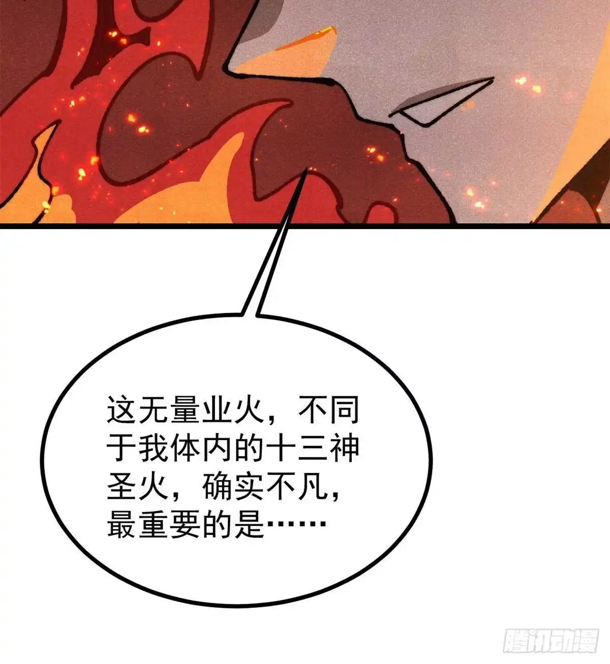 《万古最强宗》470 神器不能阻拦我耍帅 第68页