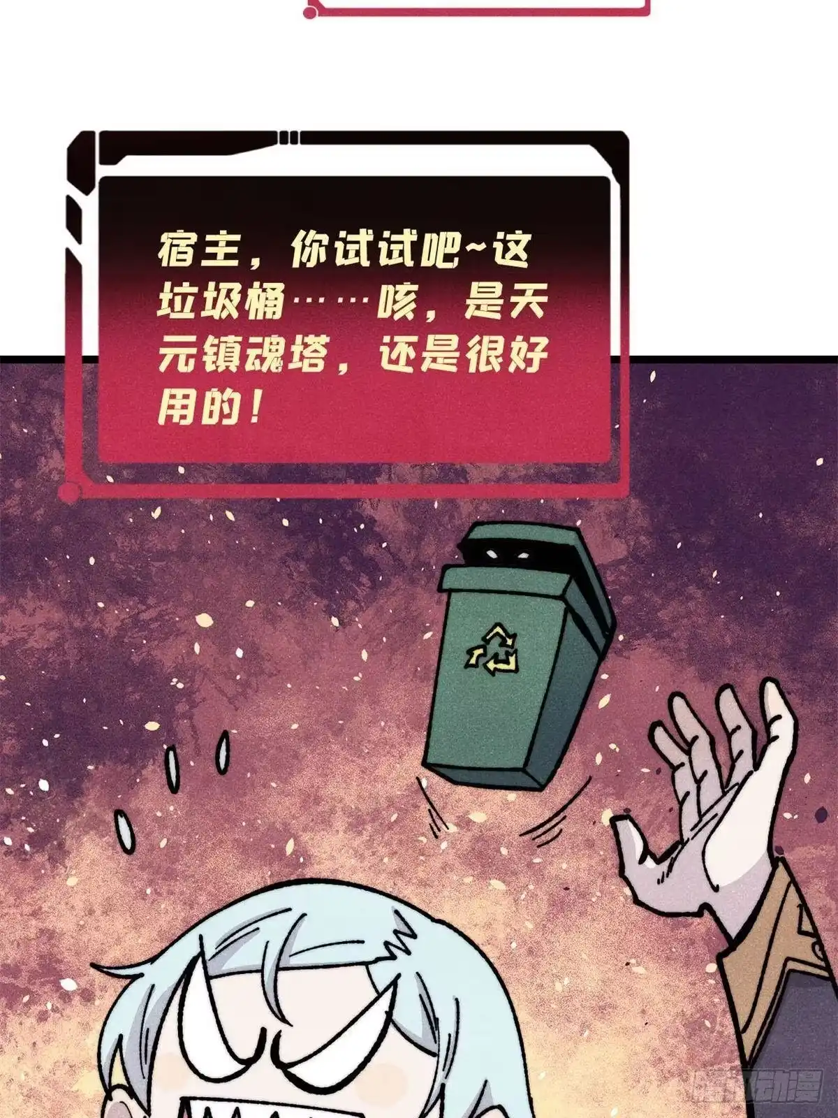 《万古最强宗》470 神器不能阻拦我耍帅 第53页