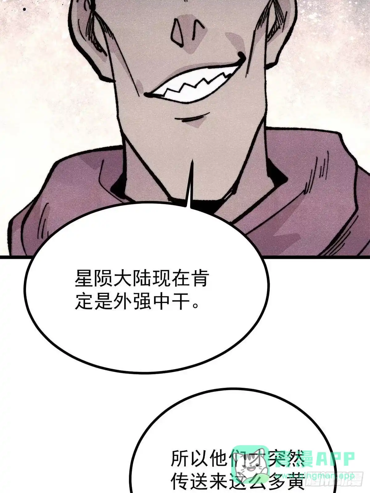 《万古最强宗》470 神器不能阻拦我耍帅 第21页