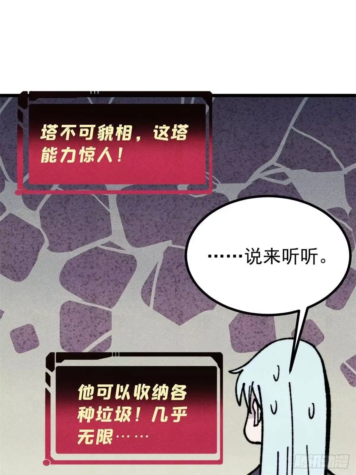 《万古最强宗》470 神器不能阻拦我耍帅 第39页