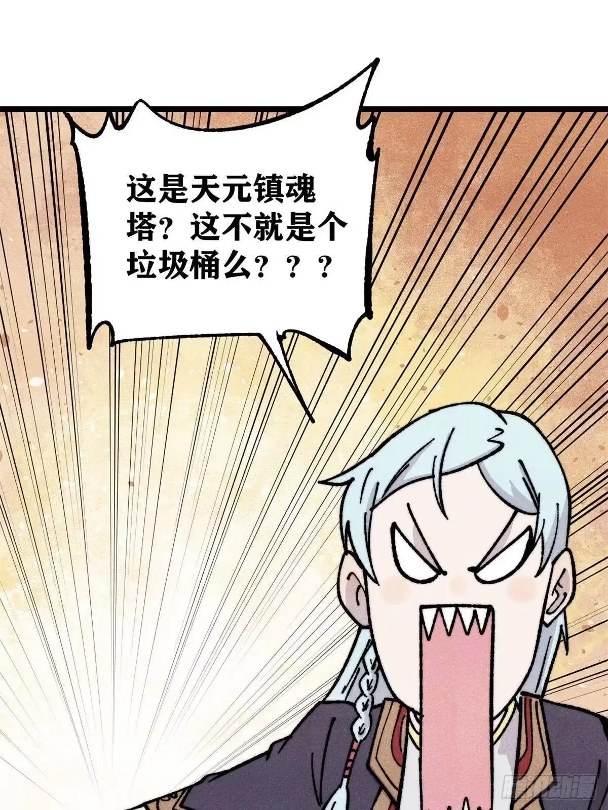 《万古最强宗》470 神器不能阻拦我耍帅 第43页