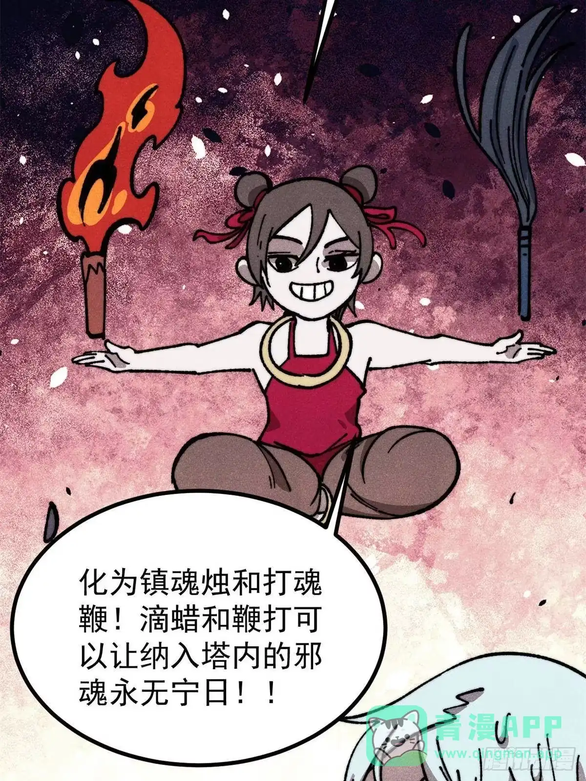 《万古最强宗》470 神器不能阻拦我耍帅 第66页