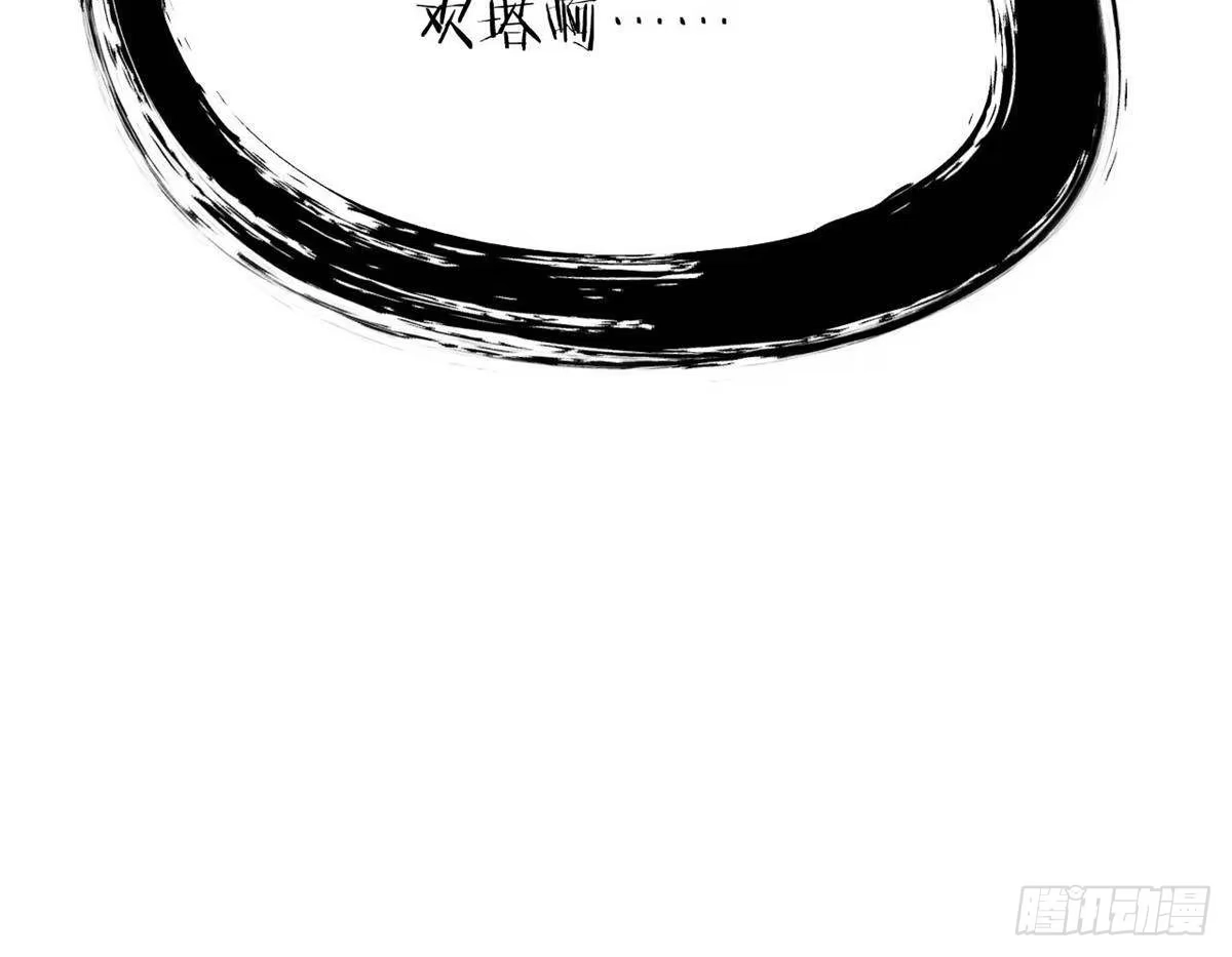 《万古最强宗》470 神器不能阻拦我耍帅 第79页