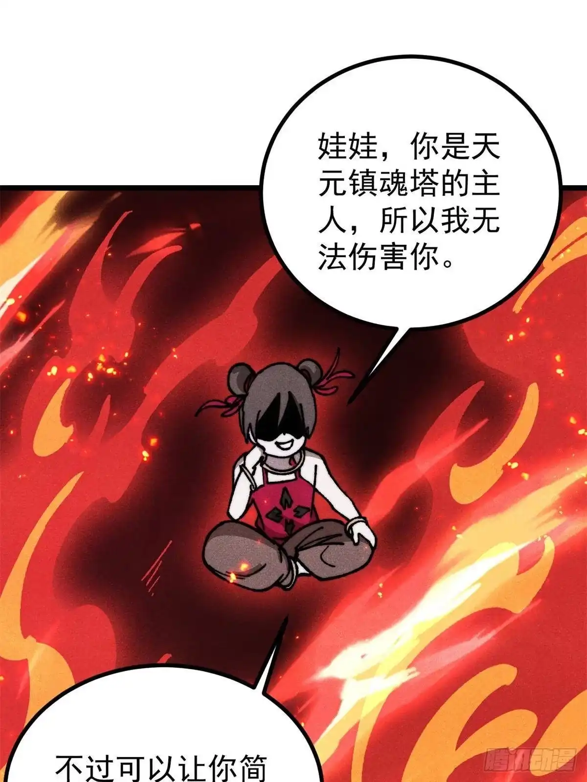 《万古最强宗》470 神器不能阻拦我耍帅 第59页