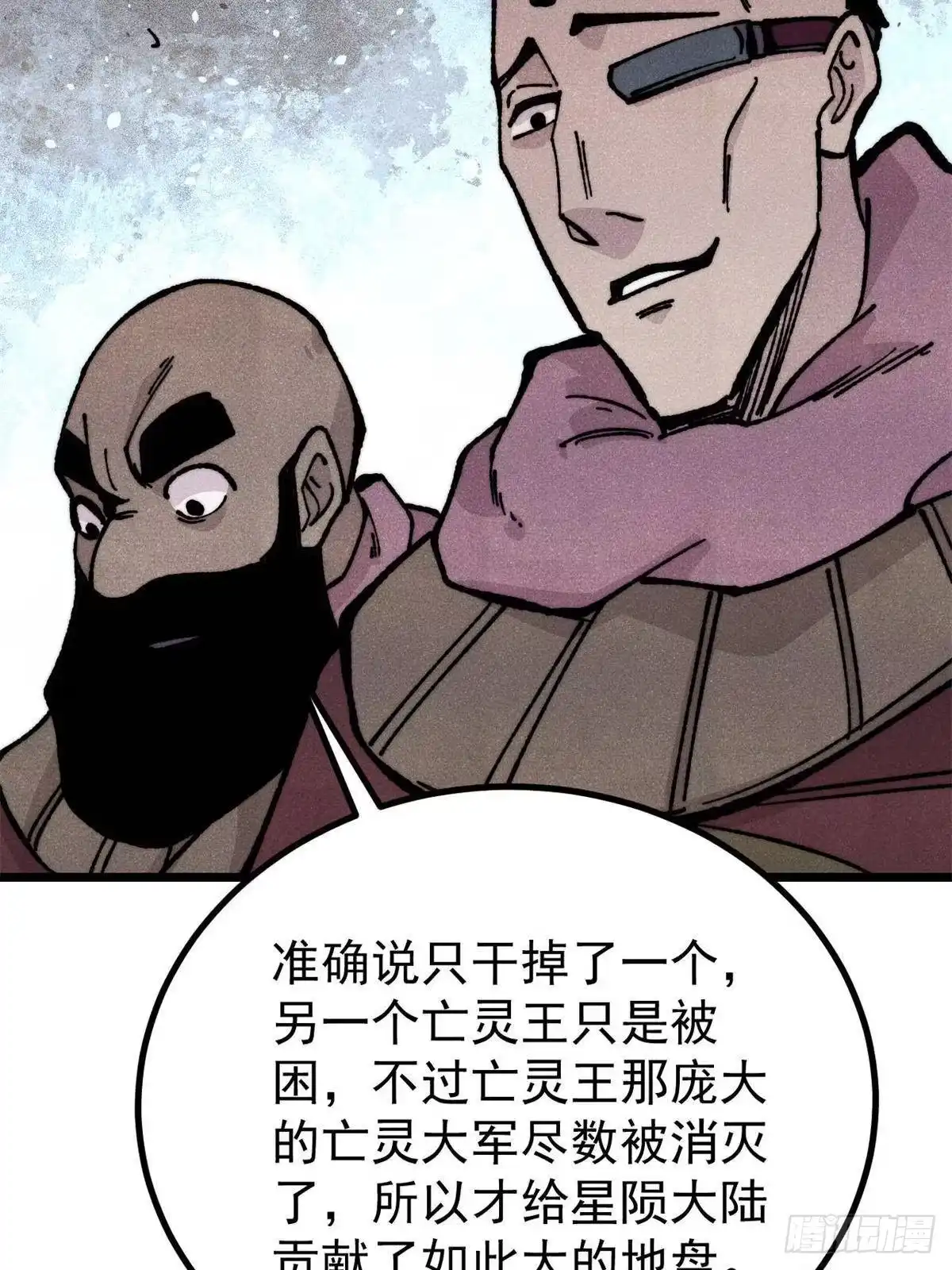 《万古最强宗》470 神器不能阻拦我耍帅 第19页