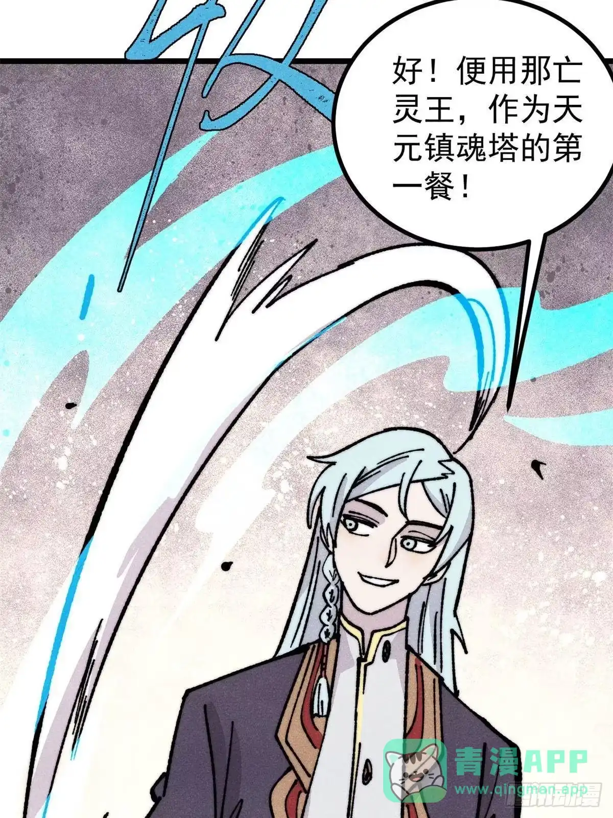 《万古最强宗》470 神器不能阻拦我耍帅 第71页
