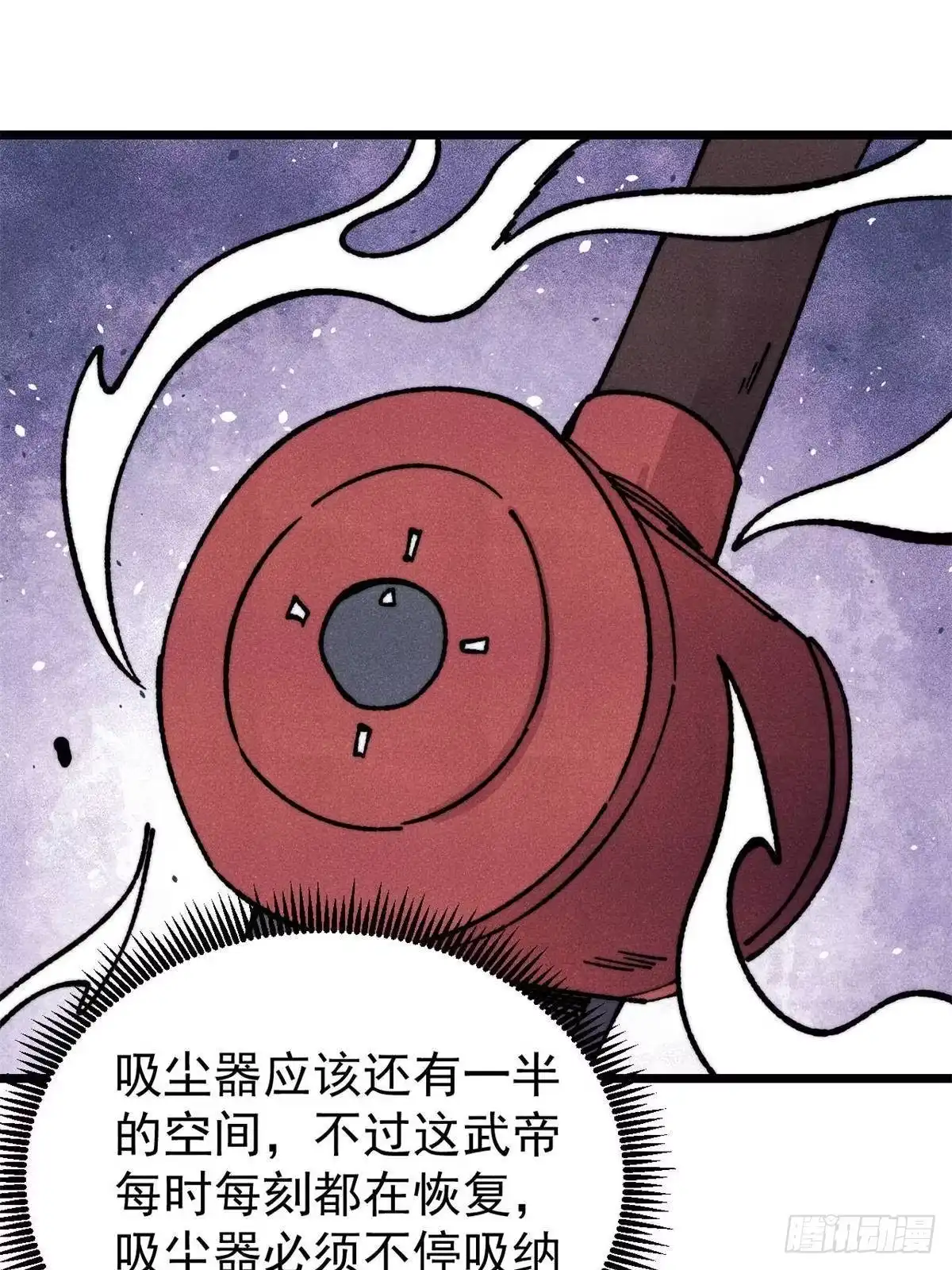 《万古最强宗》470 神器不能阻拦我耍帅 第12页