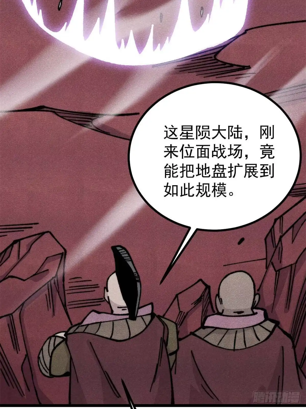 《万古最强宗》470 神器不能阻拦我耍帅 第17页