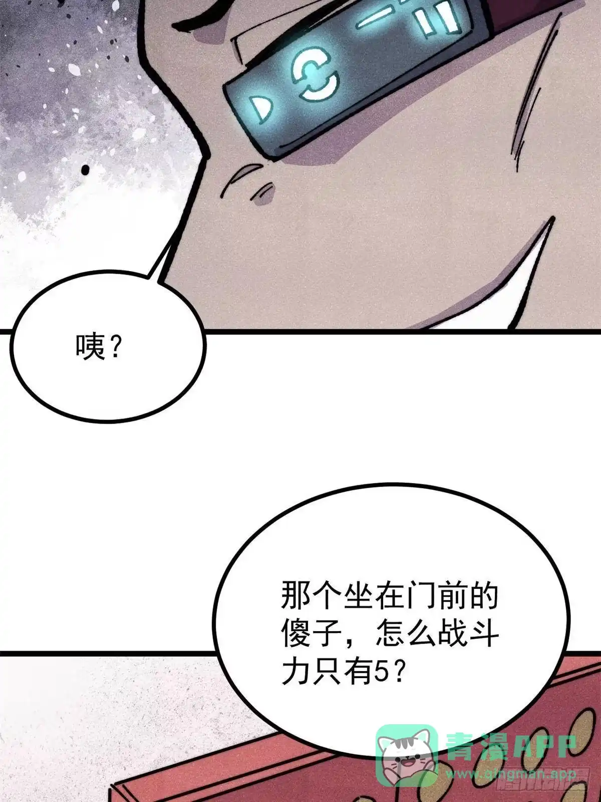 《万古最强宗》470 神器不能阻拦我耍帅 第26页