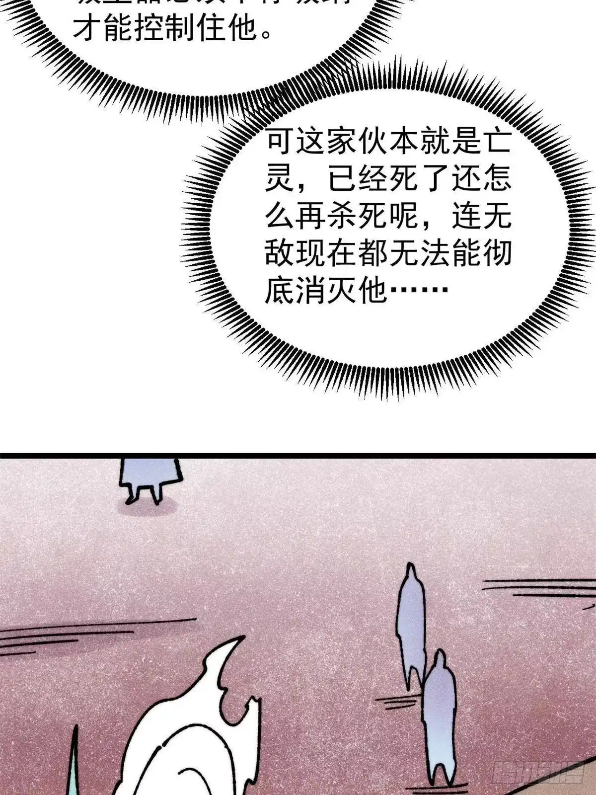 《万古最强宗》470 神器不能阻拦我耍帅 第13页