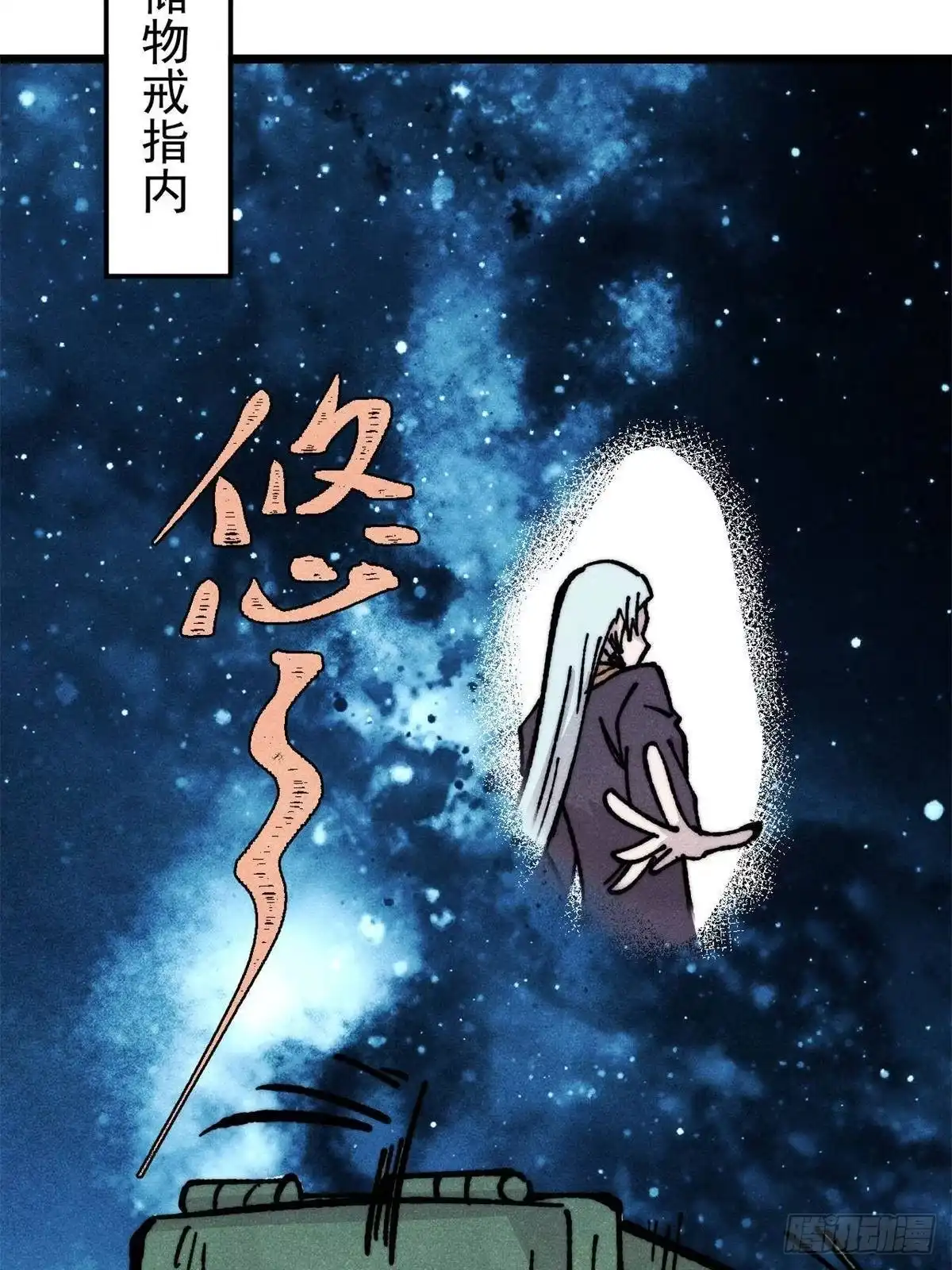 《万古最强宗》470 神器不能阻拦我耍帅 第73页