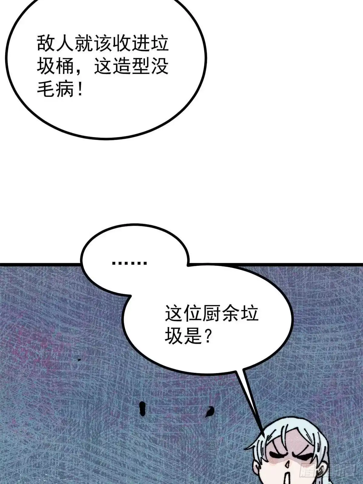 《万古最强宗》470 神器不能阻拦我耍帅 第48页