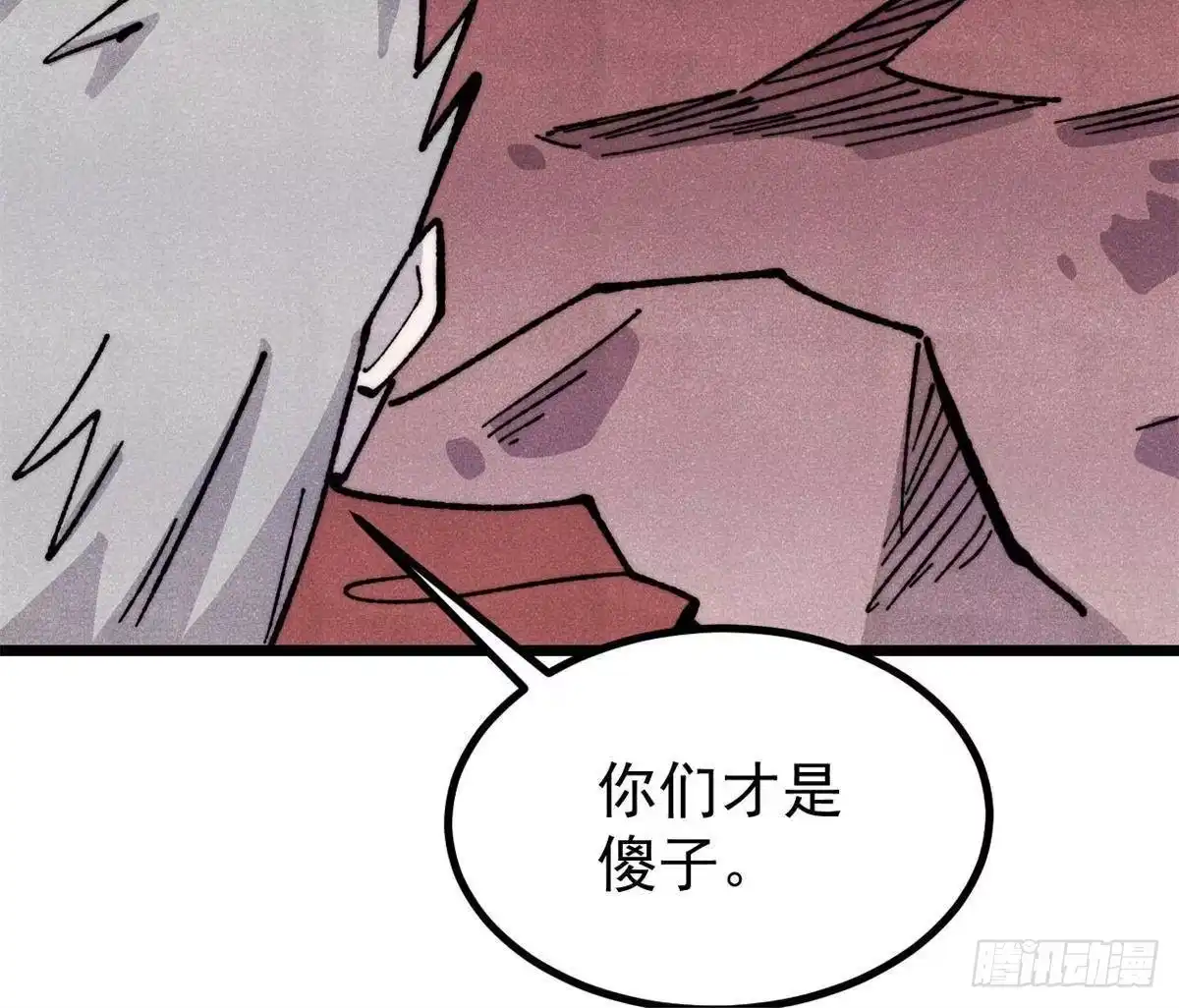 《万古最强宗》470 神器不能阻拦我耍帅 第30页