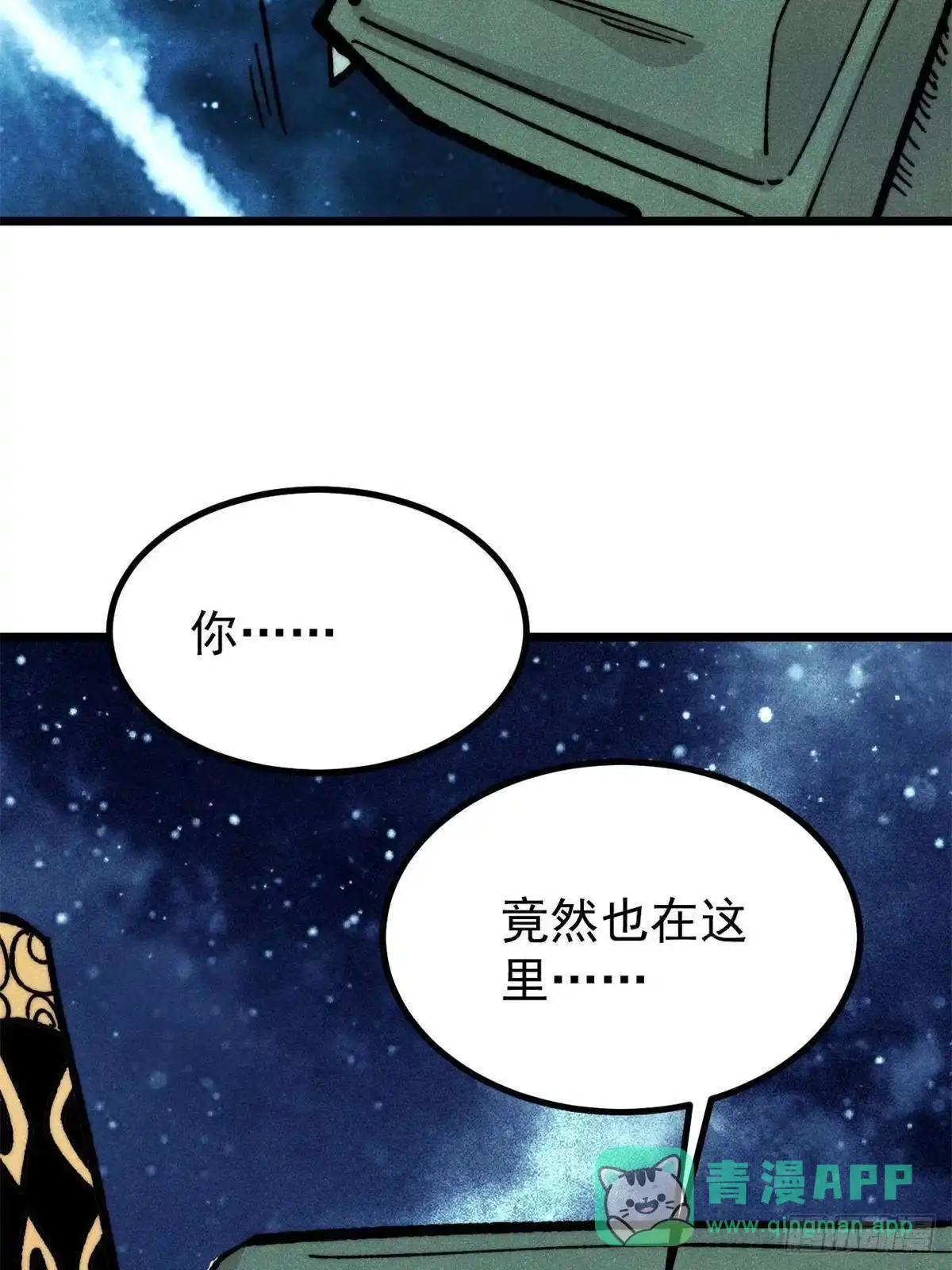 《万古最强宗》470 神器不能阻拦我耍帅 第76页