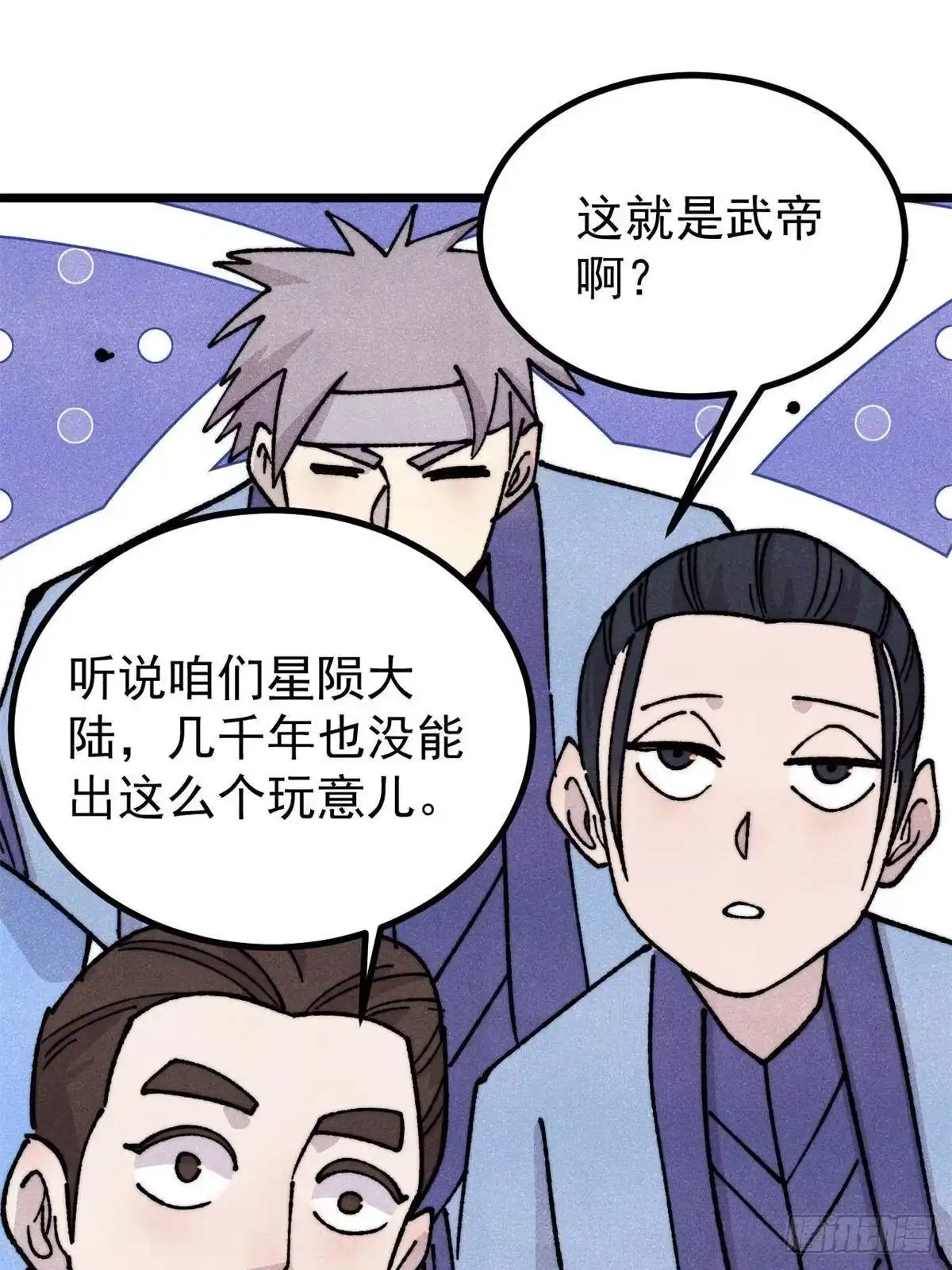 《万古最强宗》470 神器不能阻拦我耍帅 第3页