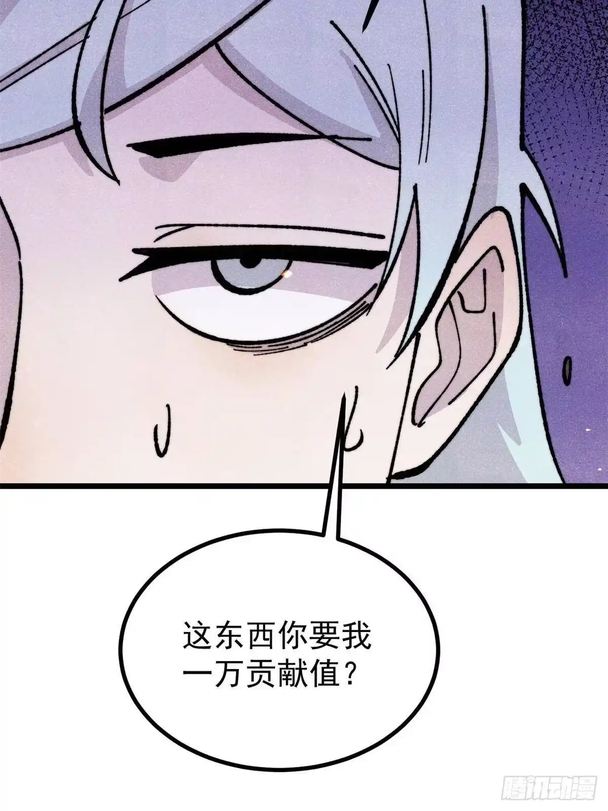 《万古最强宗》470 神器不能阻拦我耍帅 第38页