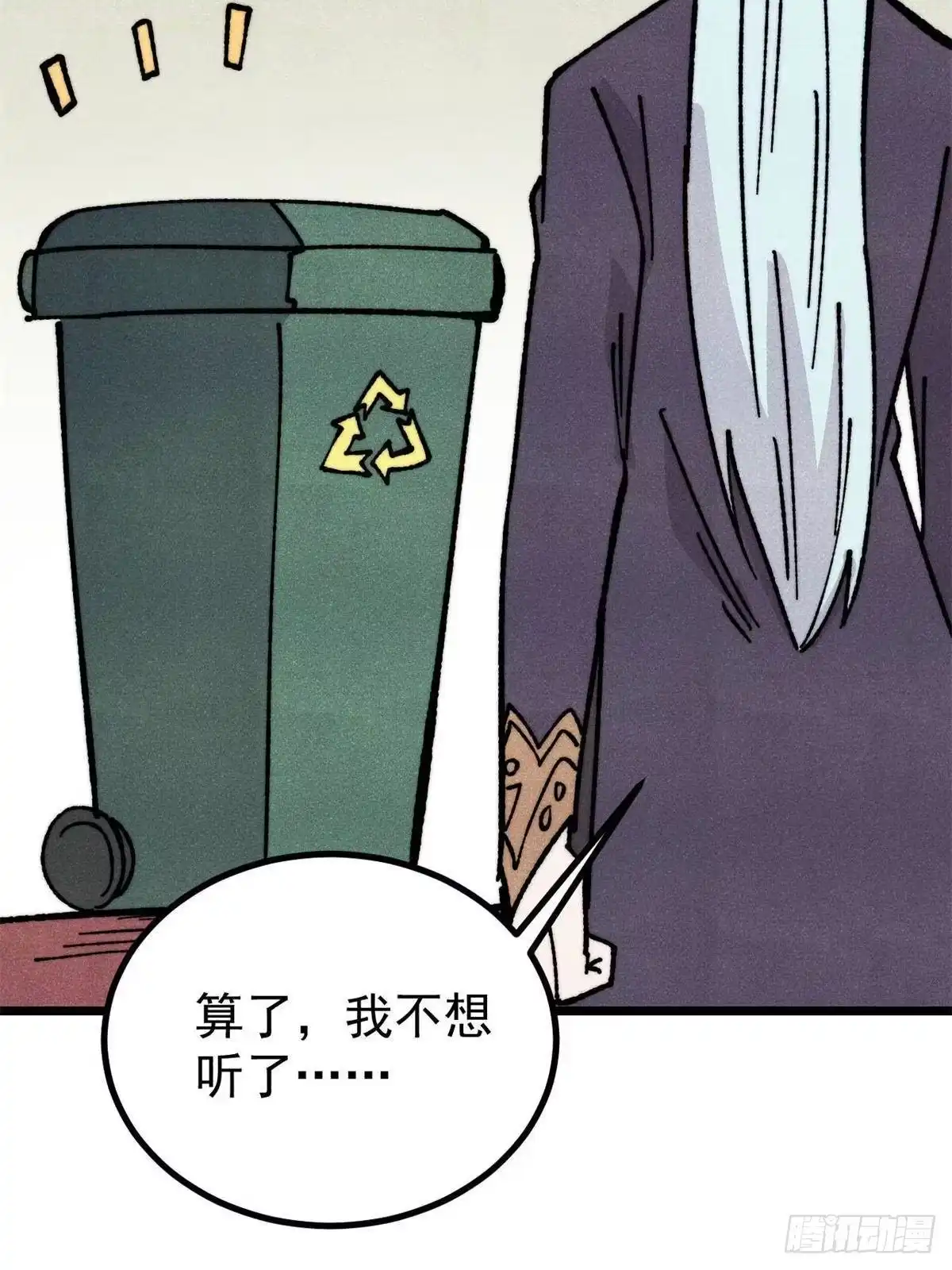 《万古最强宗》470 神器不能阻拦我耍帅 第40页