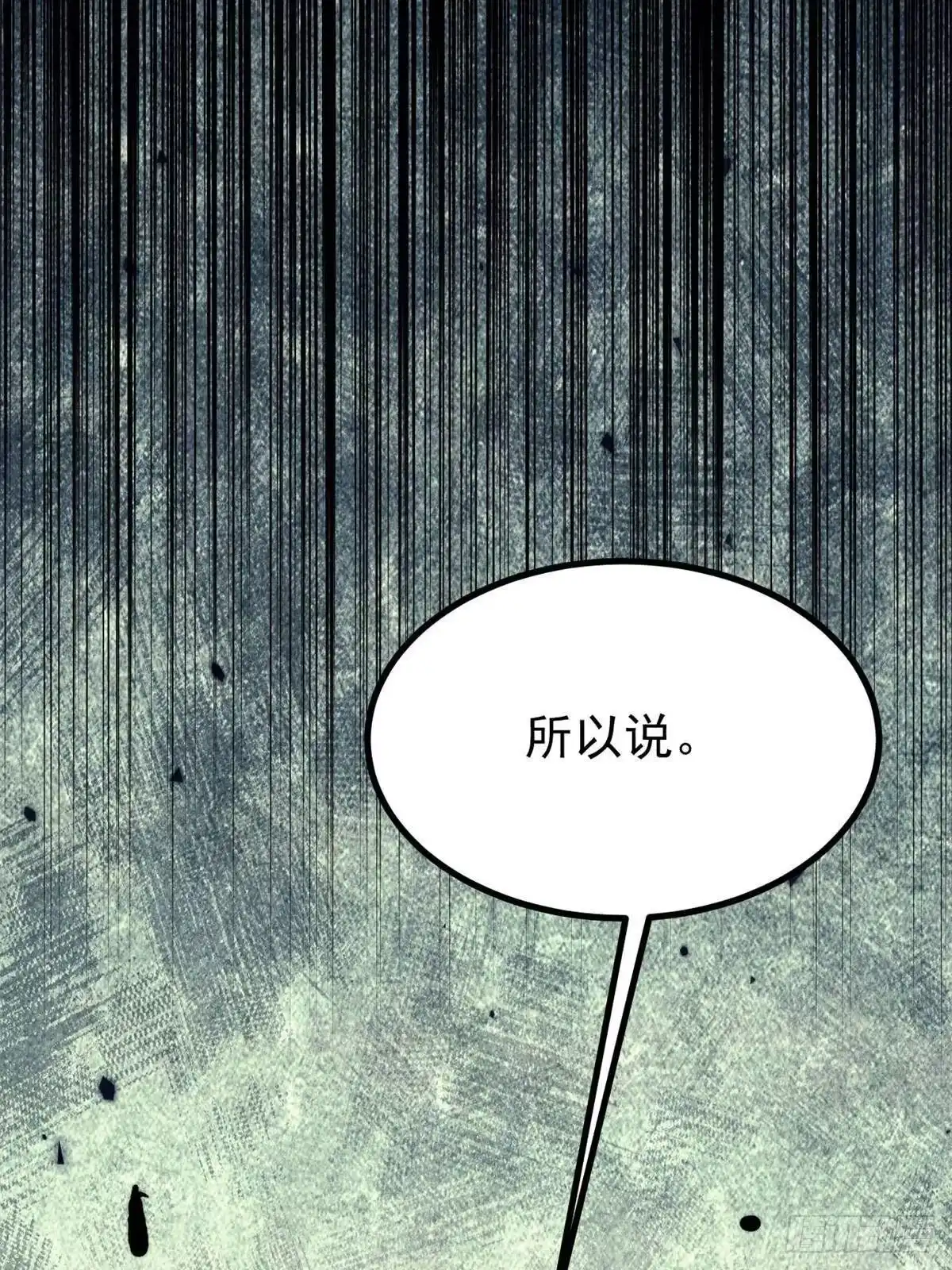 《万古最强宗》471 系统的竞争对手 第66页