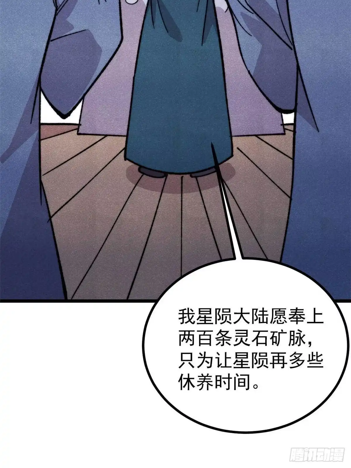 《万古最强宗》471 系统的竞争对手 第6页