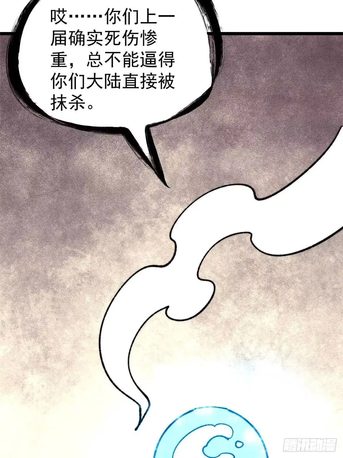 《万古最强宗》471 系统的竞争对手 第12页