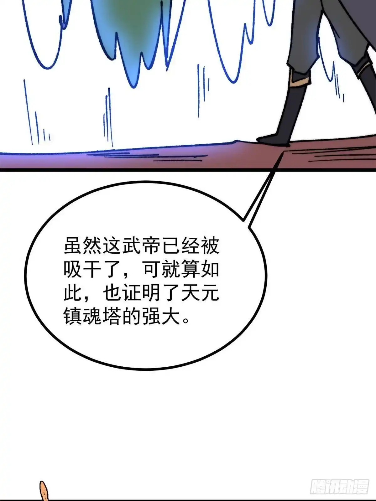 《万古最强宗》471 系统的竞争对手 第51页