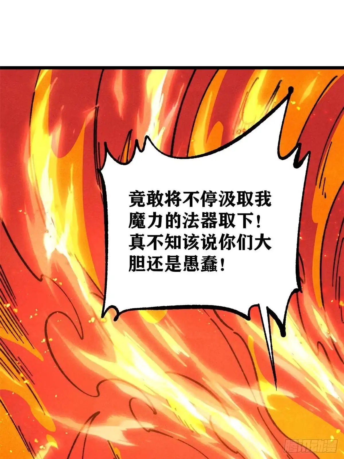 《万古最强宗》471 系统的竞争对手 第32页