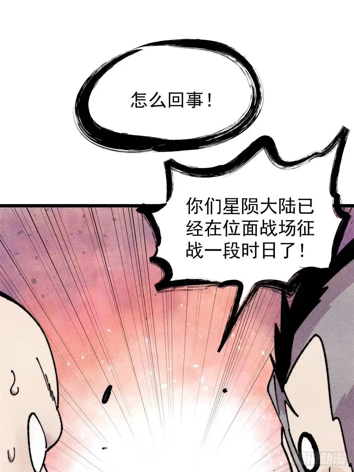 《万古最强宗》471 系统的竞争对手 第17页