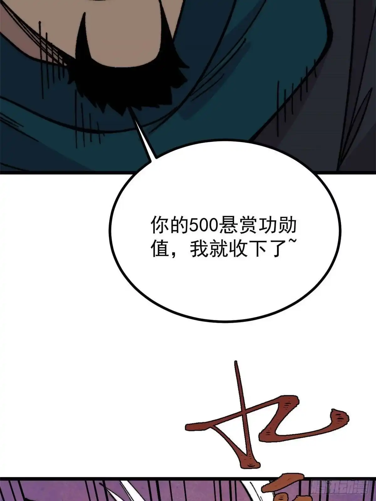 《万古最强宗》471 系统的竞争对手 第55页