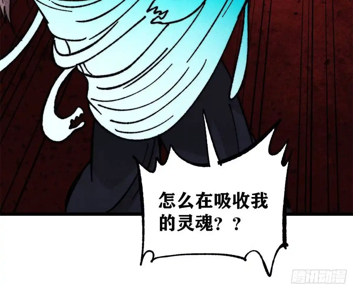 《万古最强宗》471 系统的竞争对手 第46页