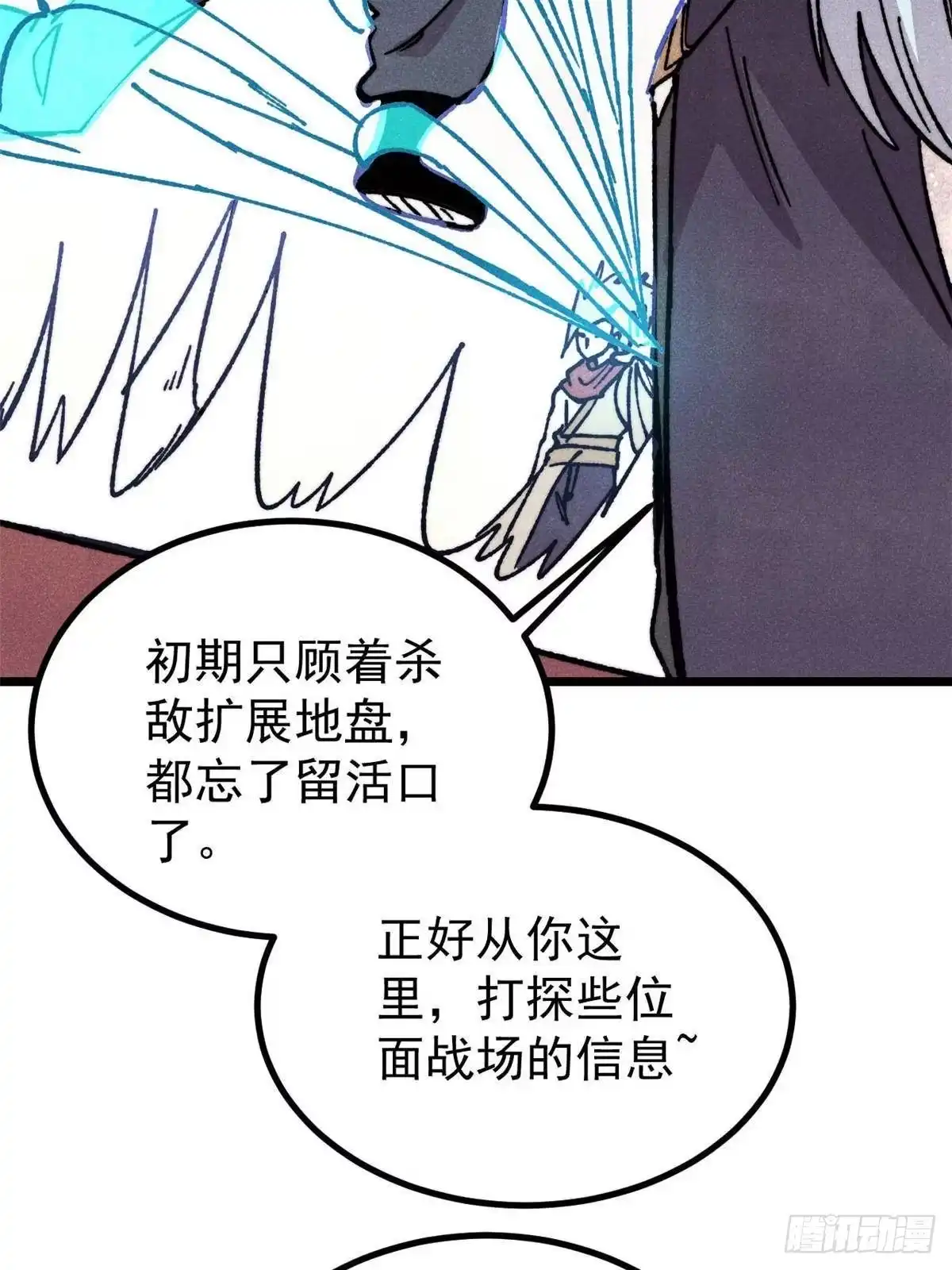 《万古最强宗》471 系统的竞争对手 第63页